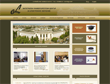 Tablet Screenshot of e-center.uni-sofia.bg