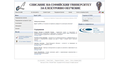 Desktop Screenshot of journal.e-center.uni-sofia.bg