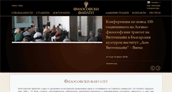 Desktop Screenshot of phls.uni-sofia.bg