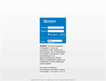 Tablet Screenshot of email.uni-sofia.bg