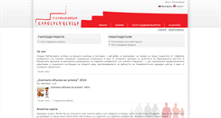 Desktop Screenshot of career.uni-sofia.bg