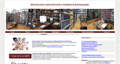 Desktop Screenshot of lib.chem.uni-sofia.bg